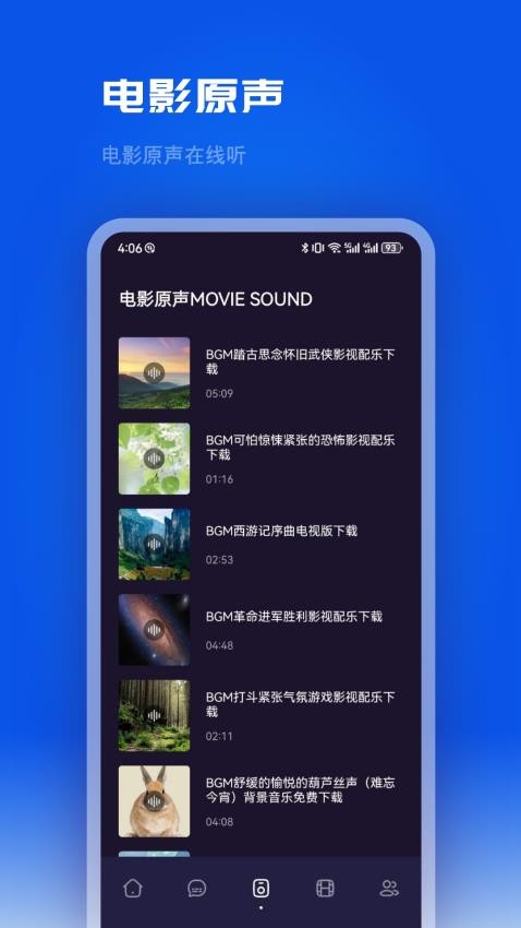 片库播放器APP 截图1