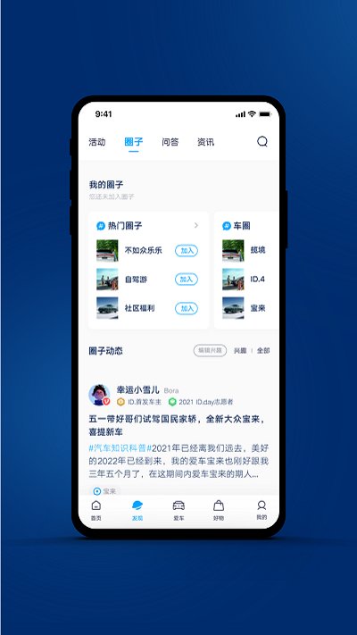 一汽大众最新版2025 v3.25.7  截图3