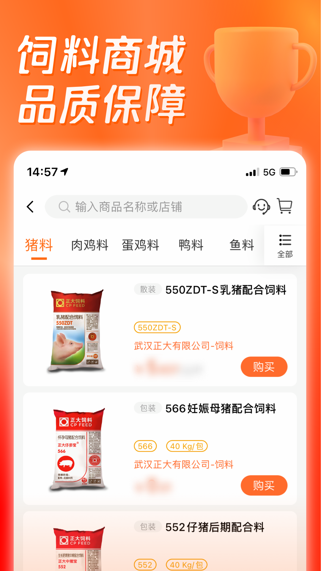 正大猪博士app 截图1