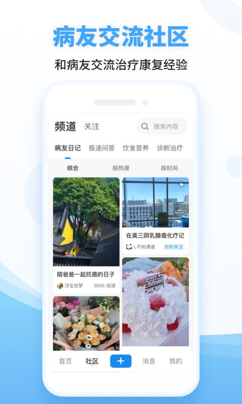 海心健康官方app 截图4