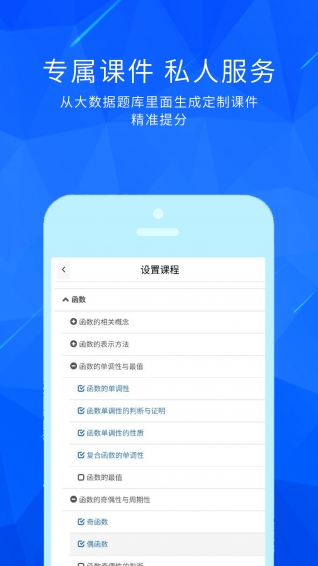 丁牛辅导 截图3