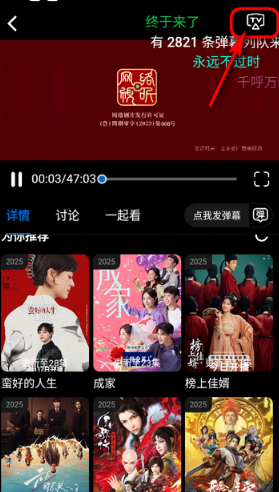 火猫影视app官方 截图10