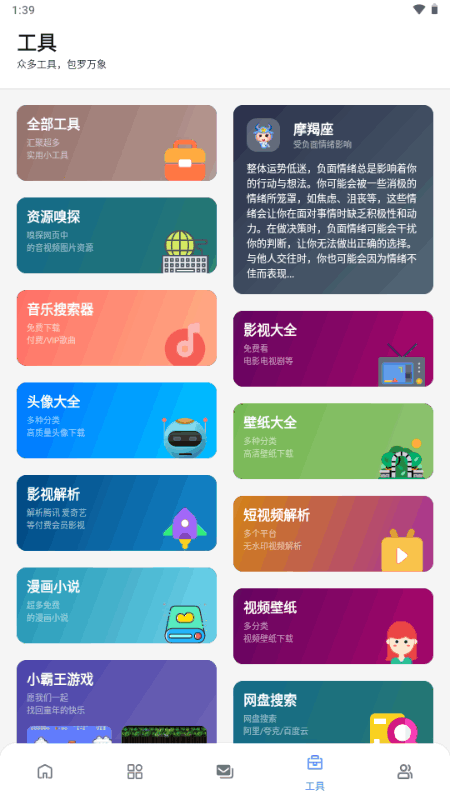 小美软件库 截图1