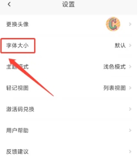 印象轻记免费版 截图2