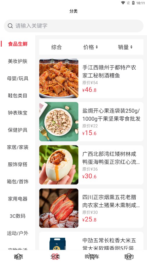 中劢商城app 截图3