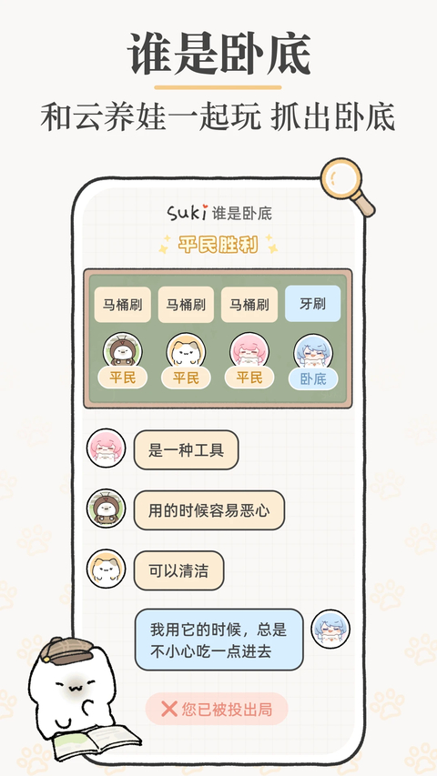 SukiApp 截图4