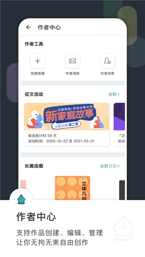 豆瓣读书app手机版 截图2