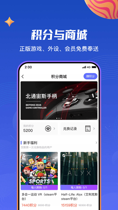 87vr游戏大厅 截图2