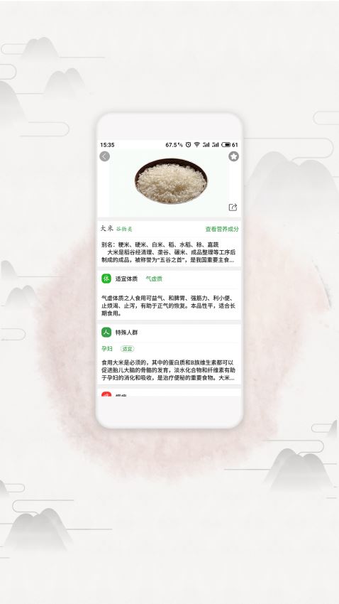 膳食一度APP 截图3