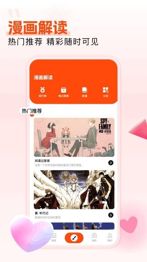 枫芽漫画纯净版 截图4