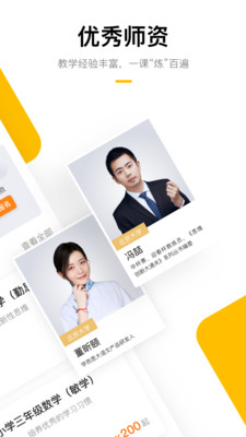 学而思家长帮 截图2