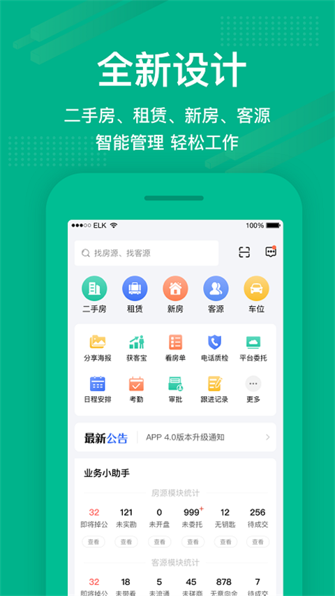 澜房app 截图2