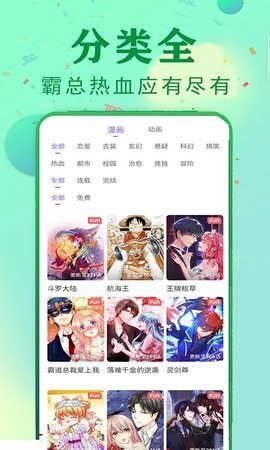 星芒漫画 截图2