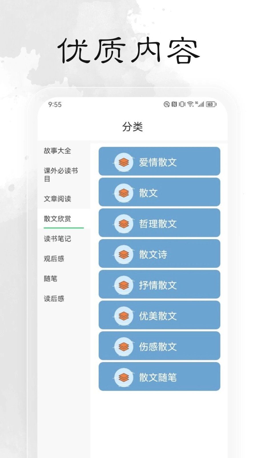 轻阅最新版 截图2