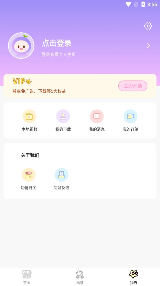 全局透明壁纸主题app 截图1