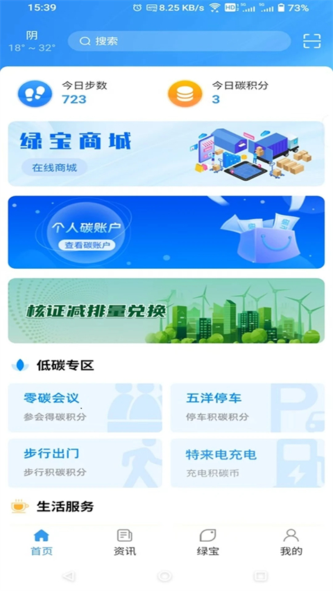 我的抚州app官网最新版 截图2