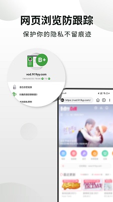 隐身浏览器app 截图4