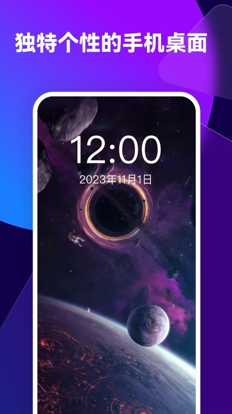 透透壁纸APP 截图1