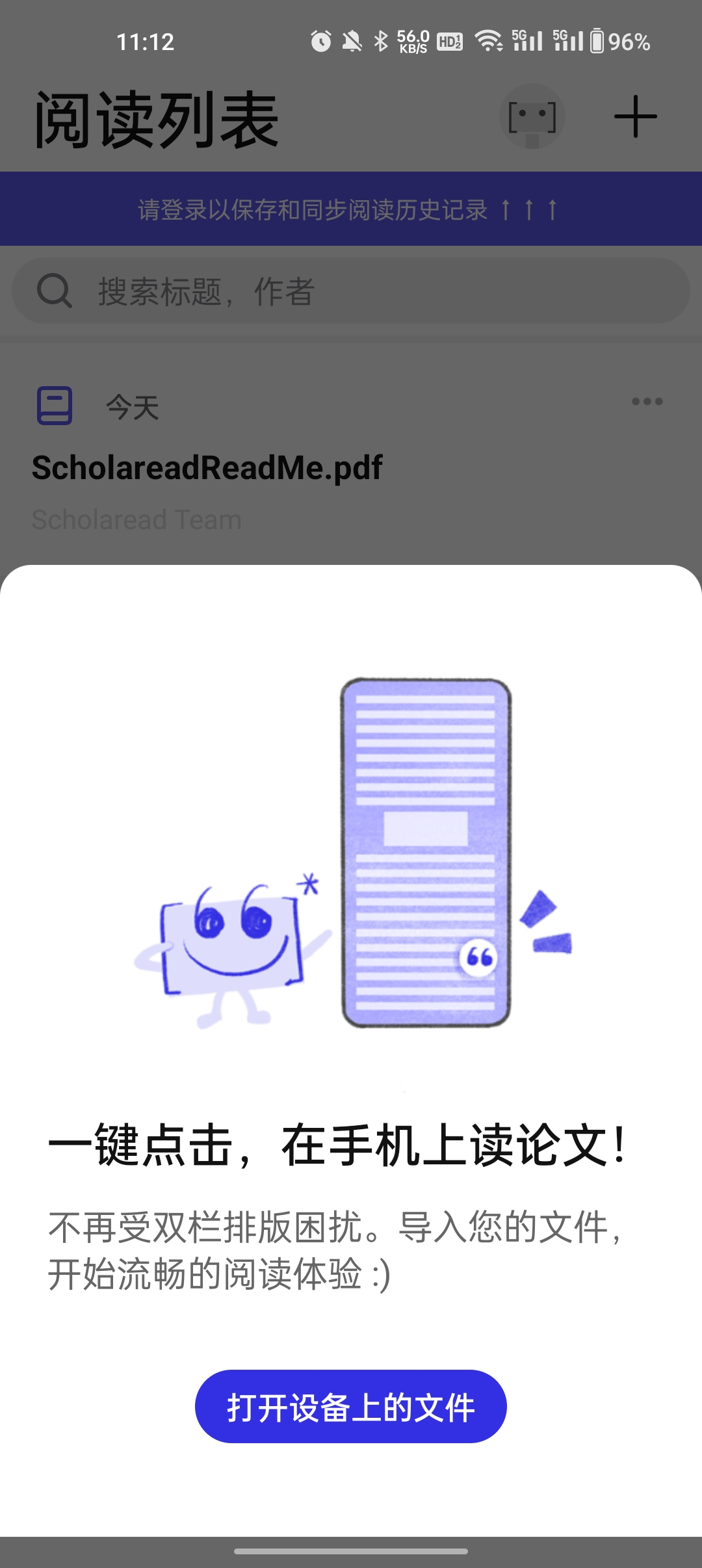 靠岸学术app 截图2