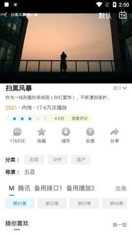 小精灵影院TV版 截图3