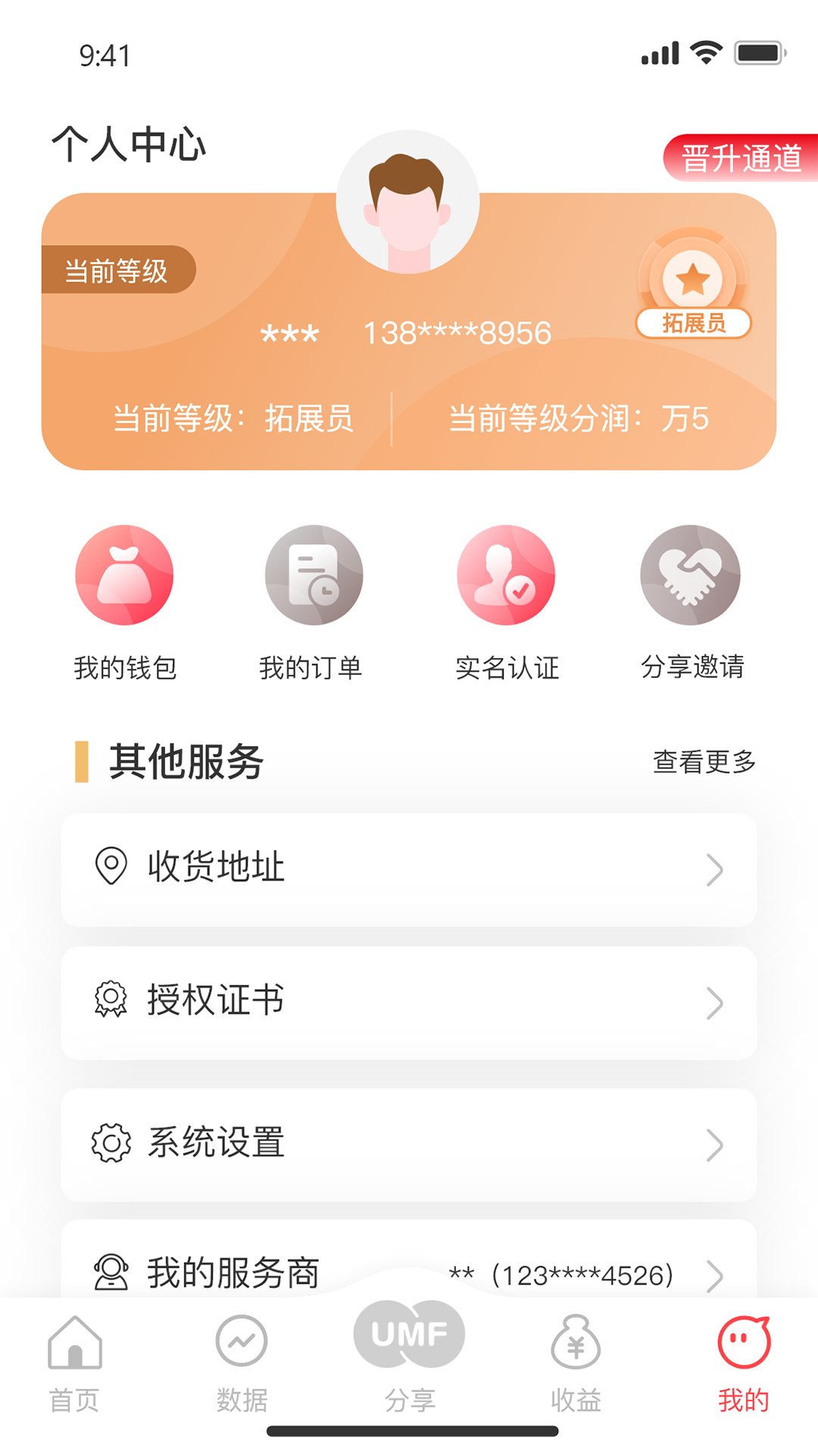 联动乐创app 截图4