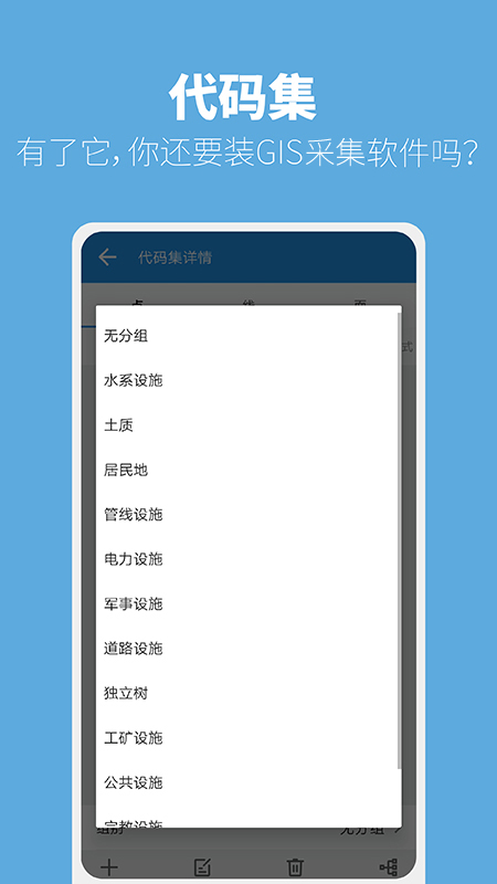 司南测量大师app下载 v2.8.2.211215 截图1