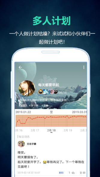 超级计划 截图2