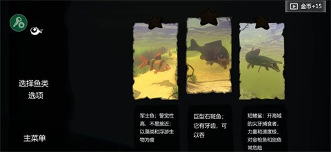 海底大猎杀安卓版 截图3