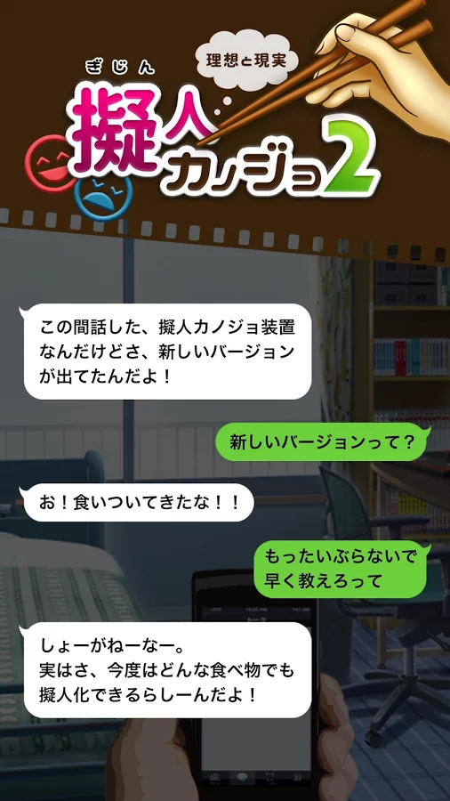 公主养成计划汉化版 截图1