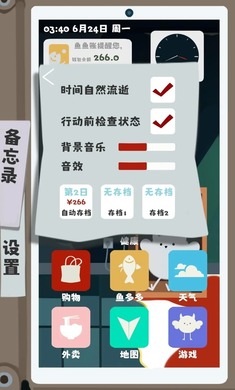 夏日生存指南游戏 截图2