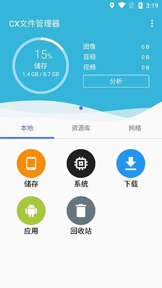 超卓文件管理器 截图1