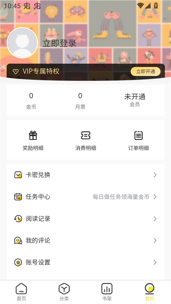 柠柚漫画官方下载 截图11