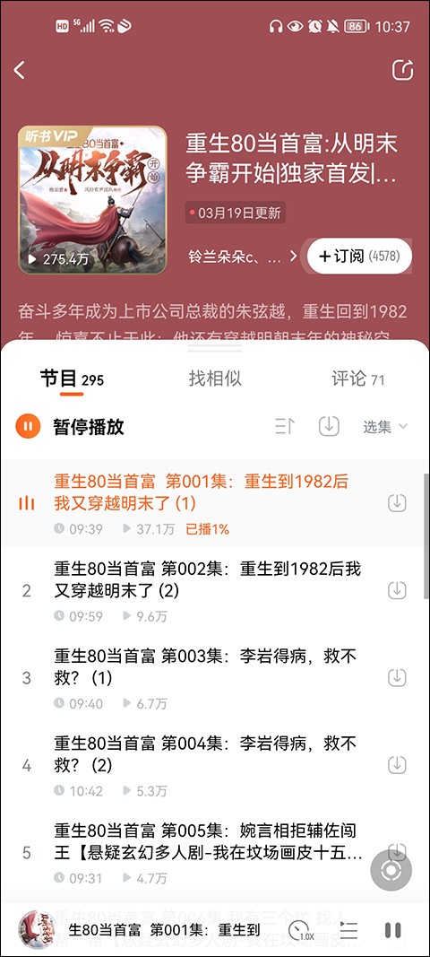 酷狗小说 截图2