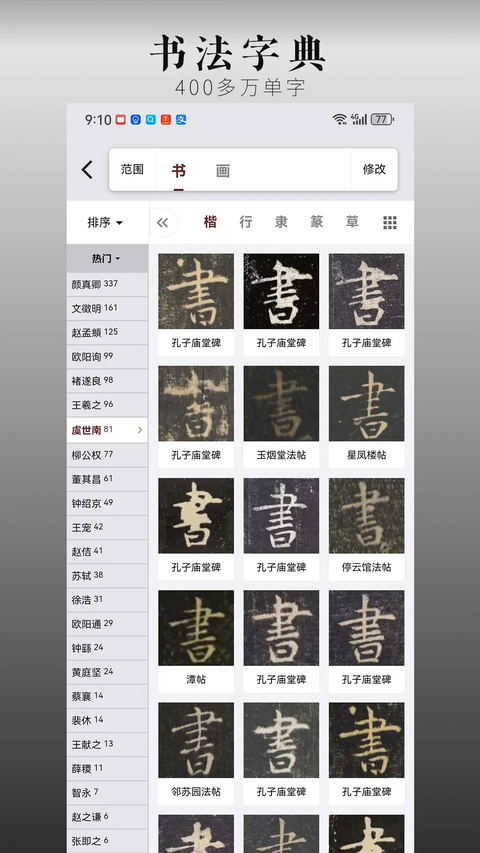 中华珍宝馆app 截图4