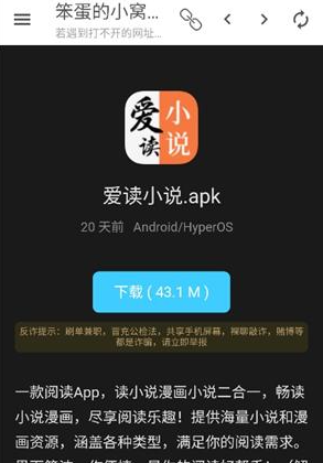 笨蛋的小窝资源库 截图2