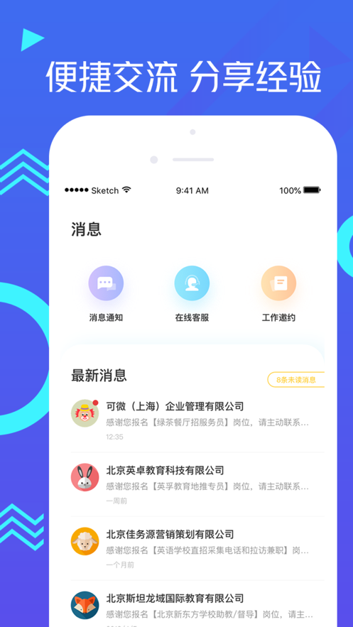 鲸选兼职app 截图4