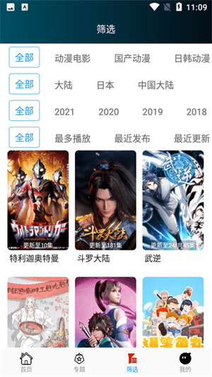 追剧社手机版 截图1