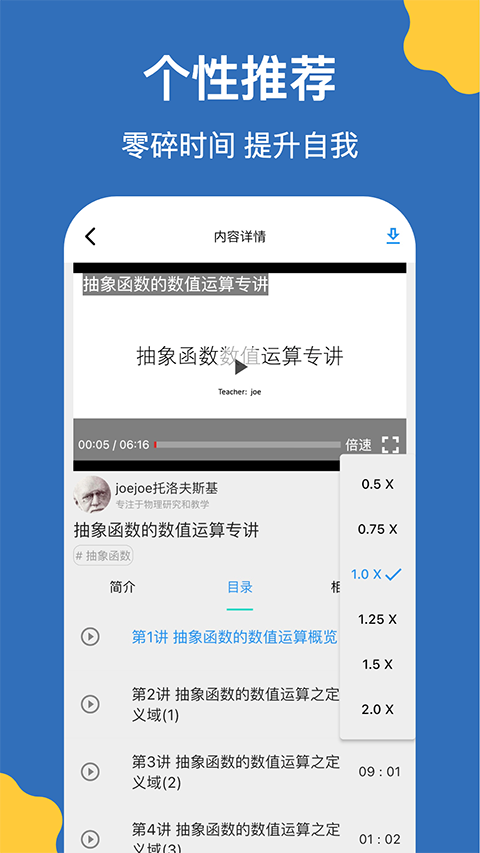 哒兔高中 截图3