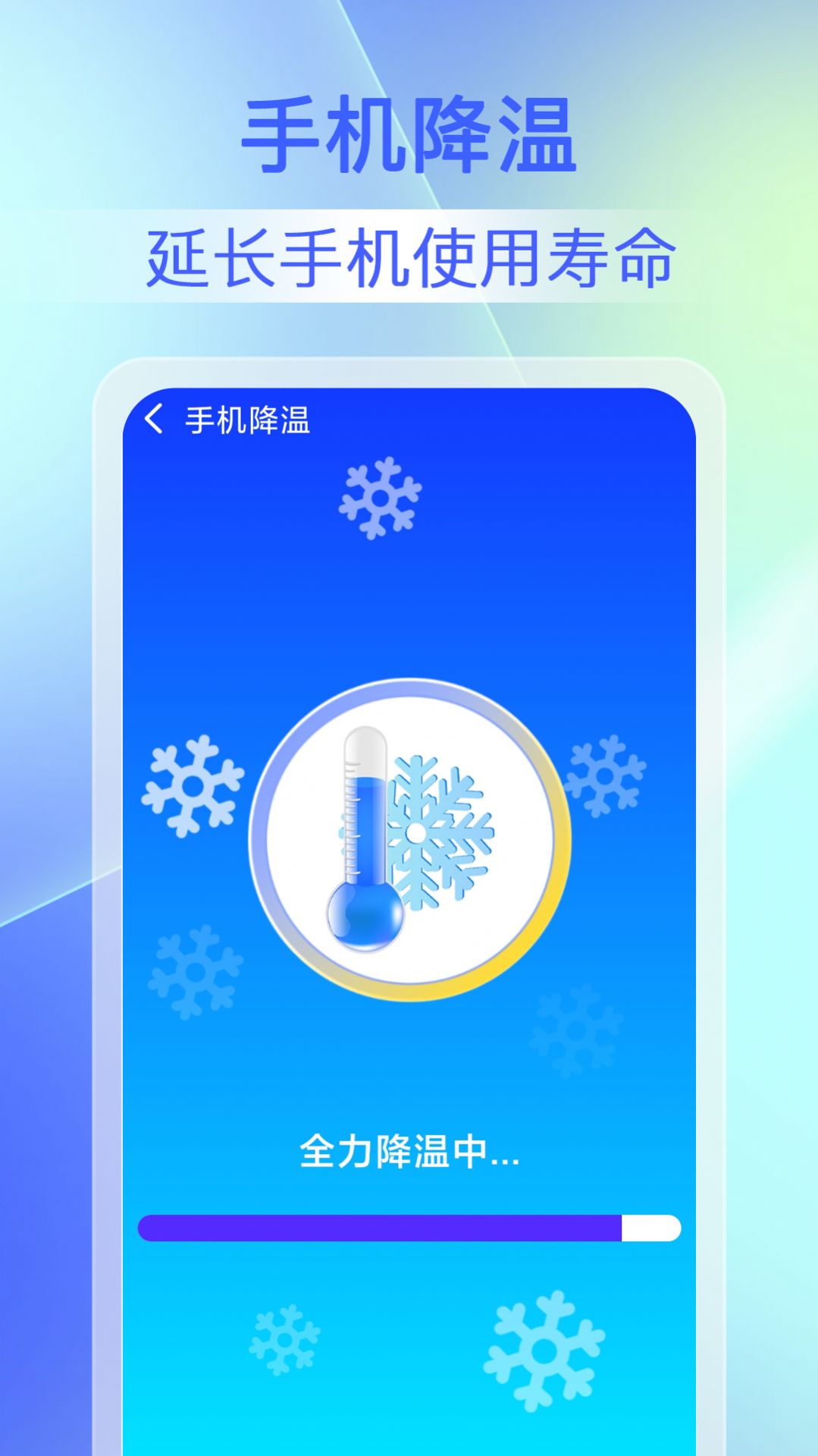 畅连WiFi钥匙app 1