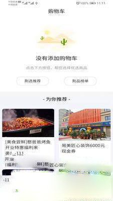 荆品名门 截图3