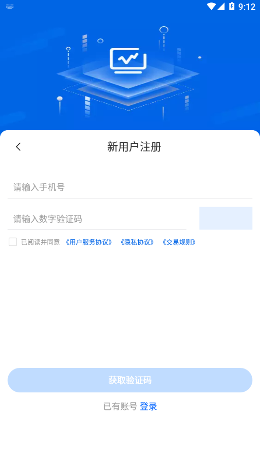 兴大慧运app 截图1