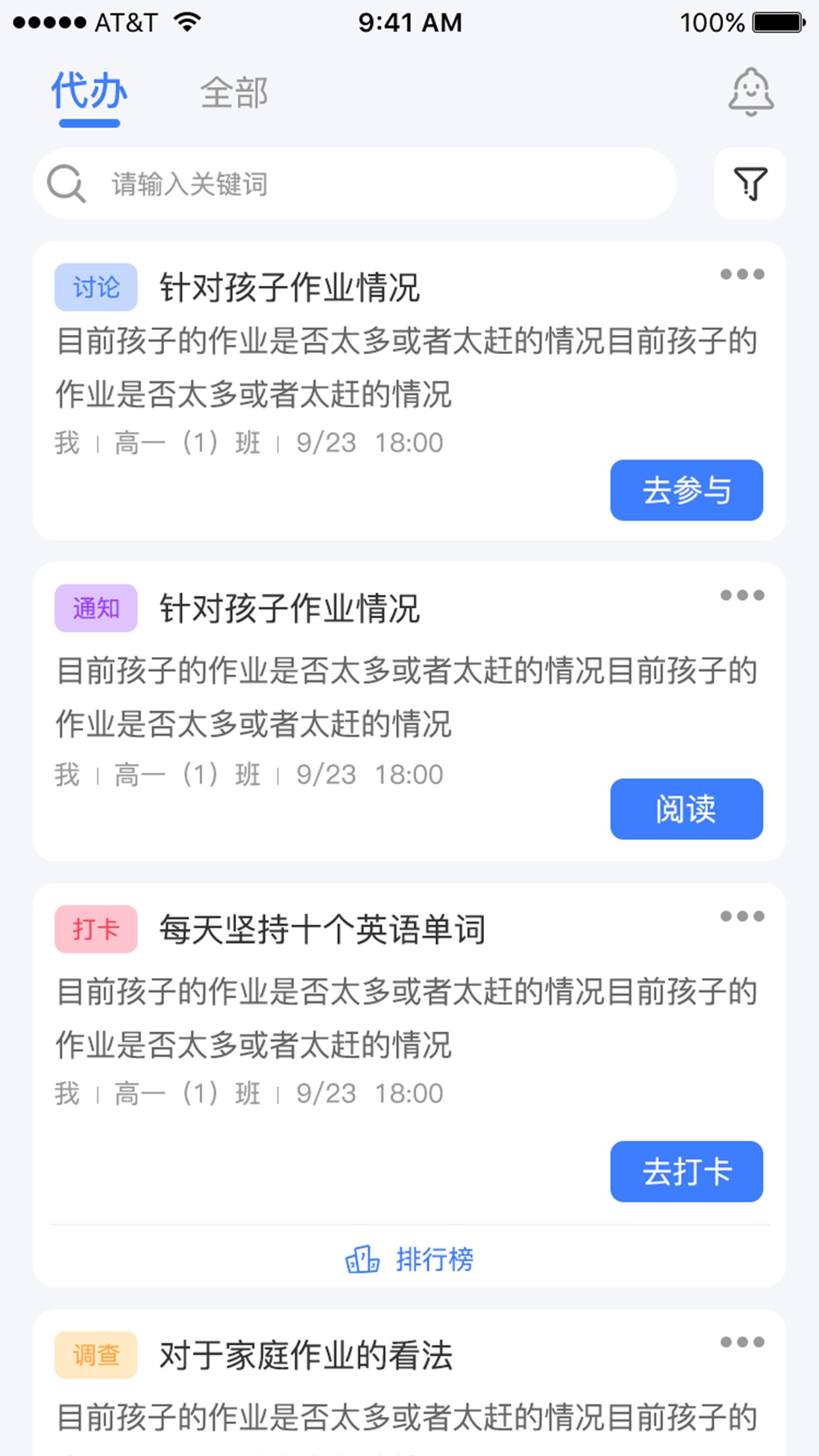 慧学堡云聊app 截图5