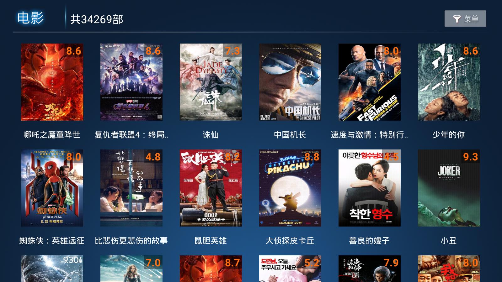 叶子TV视频app 截图3