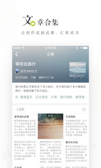 lofter老版本 截图1