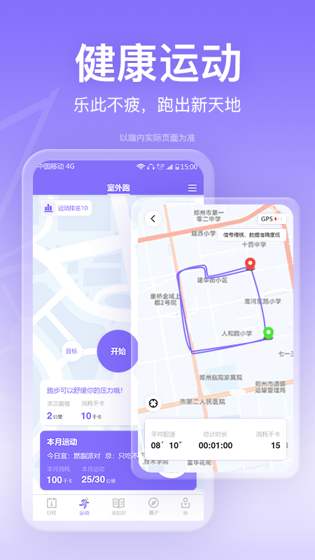 斗者app 截图2