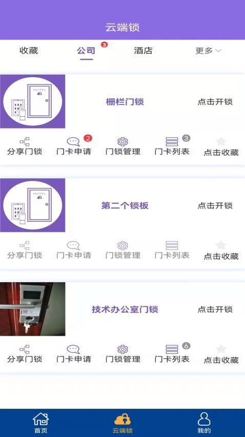 寻迹机器人app 截图5