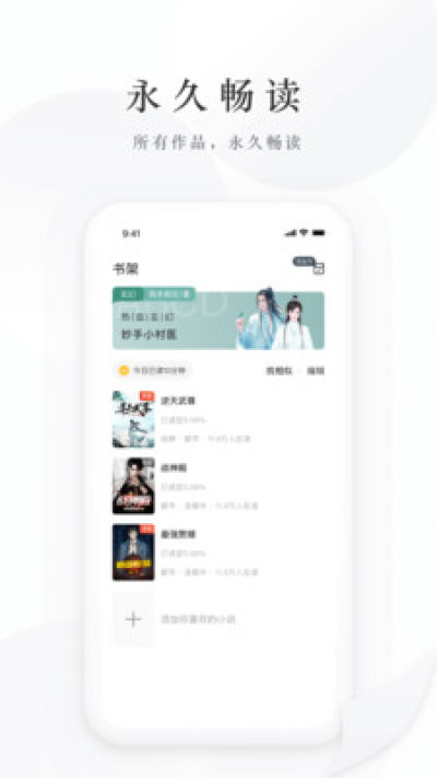 藏龙小说app 截图3