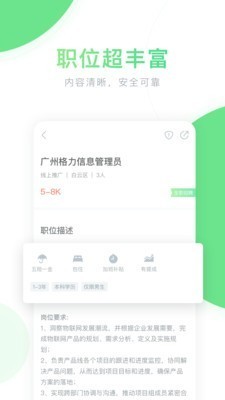 口袋兼职 截图1