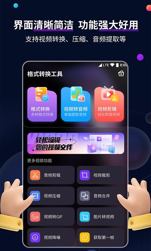 mp4格式转换大师app 截图1