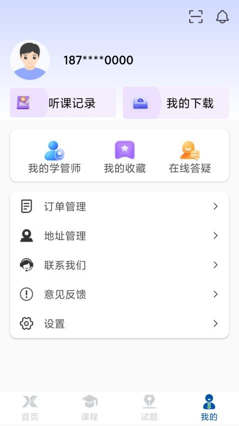 学振慧 截图4